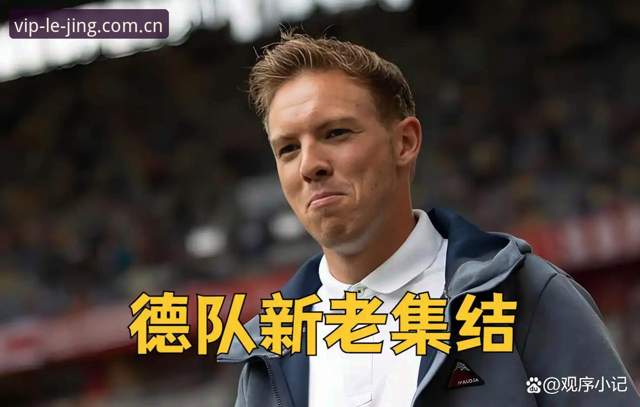 乐竞APP最新下载 德国队世界杯名单最新动态:40岁诺伊尔火线复出,18岁小将卡尔入围